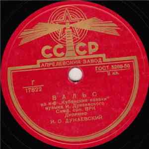 Симф. Орк. ВРК - Вальс / Полька FLAC