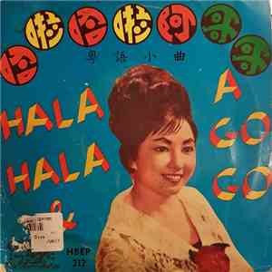 劉慧雲 - Hala Hala & A Go Go FLAC