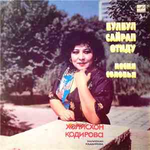 Холисхон Қодирова - Булбул сайрап өтиду FLAC