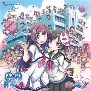 III - ぎゃる☆がん だぶるぴーす ドキドキサウンド全部入り! FLAC
