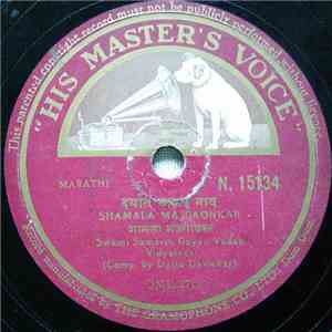 Shamala Majgaonkar - दर्यात चालवू नाव​ FLAC