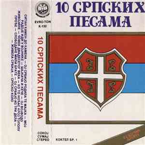 Various - 10 Српских Песама FLAC