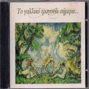 Various - Το Γαλλικό Τραγούδι Σήμερα FLAC