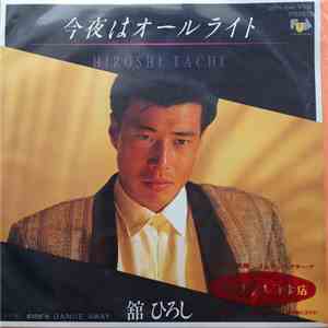 舘ひろし = Hiroshi Tachi - 今夜はオールライト FLAC
