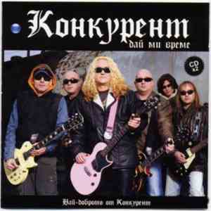 Konkurent - Give Me Time FLAC