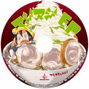 Totsumal - マシマシEP FLAC