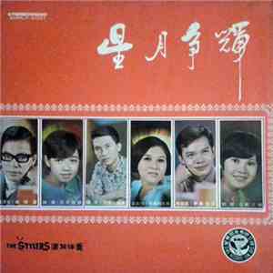 Various - 星月爭輝 FLAC