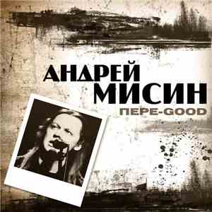 Андрей Мисин - Пере-Good FLAC