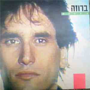 ברוזה - Broza FLAC