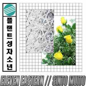 eleven eastern - Sinto Muito - EP FLAC