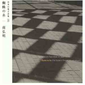 Hiroaki Minami - Kumo no Ito (The Spider's Thread) FLAC