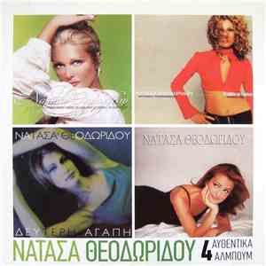 Νατάσα Θεοδωρίδου - 4 Αυθεντικά Άλμπουμ FLAC