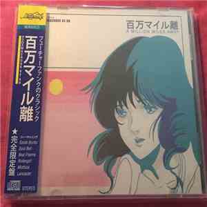 マクロスMACROSS 82-99 - A Million Miles Away FLAC