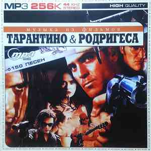 Various - Музыка Из Фильмов Тарантино И Родригеса FLAC