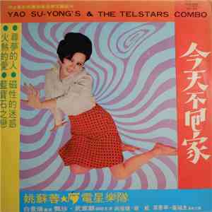 姚蘇蓉 - 今天不回家 / Yao Su Yong's & The Telstars Combo FLAC