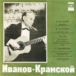 Александр Иванов-Крамской - Иванов-Крамской FLAC