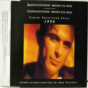 Kωνσταντίνος - Mono Yia Mas / Μόνο Για Μας FLAC