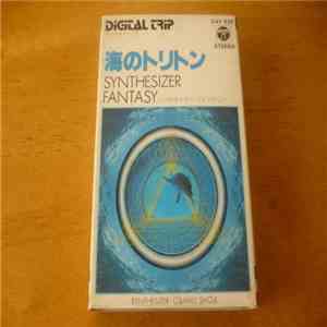 Osamu Shoji, Hiromasa Suzuki - 海のトリトン - Synthesizer Fantasy FLAC