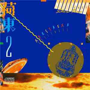 Various - Hollywood East Star Trax Vol. 2 FLAC