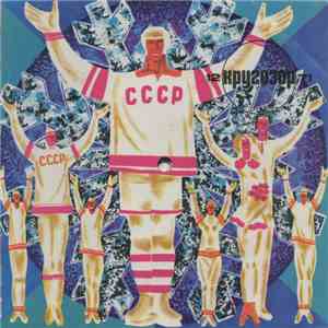 Various - Кругозор №12/1971 FLAC
