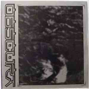 Obscura  - Summerwind / Requiem FLAC