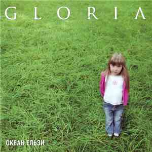 Океан Ельзи - Gloria FLAC