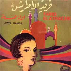 فريد الاطرش = Farid El Atrache - اول همسة = Awel Hamsa FLAC