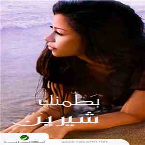 شيرين - بطمنك FLAC