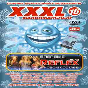 Various - XXXL 16 - Максимальный FLAC