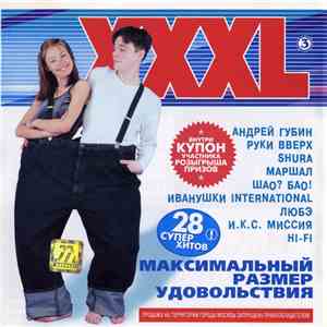 Various - XXXL 3 - Максимальный Размер Удовольствия FLAC