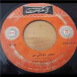 عارف, ﮔﻮﮔﻮش - دختر رؤيائى من / قصه وفا FLAC