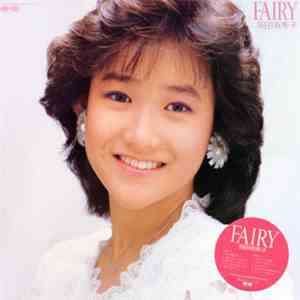岡田有希子 - FAIRY FLAC