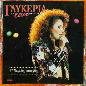 Γλυκερία - Live Στο Λυκαβηττό FLAC