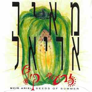 מאיר אריאל - זרעי קיץ= Seeds Of Summer FLAC