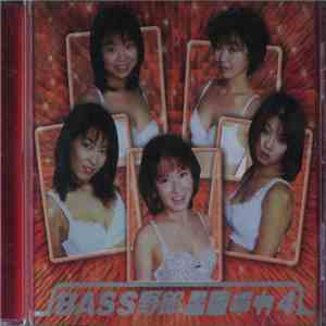 Various - Bass野郎 エロチカ 4 FLAC