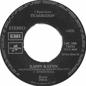 Χάρρυ Κλυνν - Τελεβιζιόν FLAC