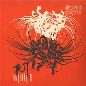 Anthelion - 曼珠沙華 (Mañjusaka) FLAC