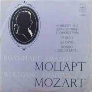 David Oistrach, Wolfgang Amadeus Mozart, Berliner Philharmoniker - Давид Ойстрах играет и дирижирует FLAC