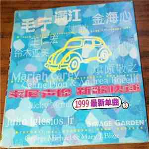 Various - 索尼-声像 新歌传递 1999最新单曲 3 FLAC
