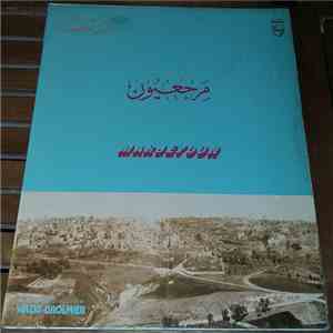 وليد غلمية = Walid Gholmieh - مرجعيون = Marjeyoun FLAC