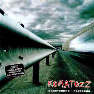 Komatozz - Расстояние - Преграда FLAC