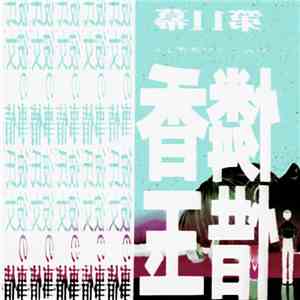 Napkin Terrorizer - flip phone users FLAC
