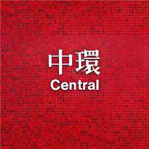 Technasia - Central FLAC