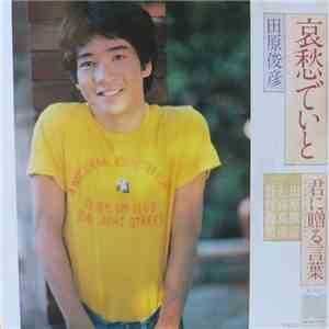 田原俊彦 - 哀愁でいと (New York City Nights) FLAC