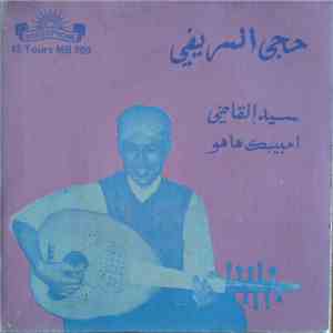 حجي السريفي - سيد القاضي / احبيبك هاهو FLAC