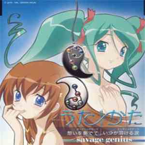 Savage Genius - 想いを奏でて FLAC