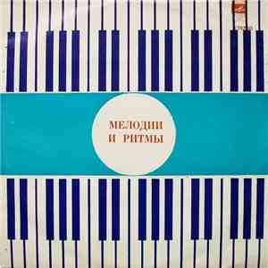 Various - Мелодии И Ритмы FLAC