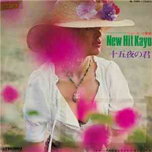 Yoshio Kimura & Teichiku Orchestra - Jugoya No Kimi. New Hit Kayo FLAC
