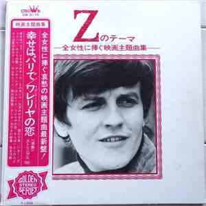 Strings '69 - Zのテーマ / Hit Screen Theme Musics FLAC