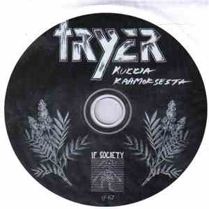 Tryer - Kukkia Kaamoksesta FLAC